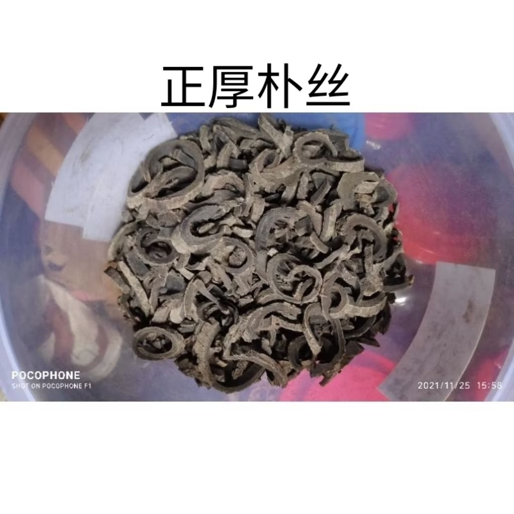 

100gr Zheng Chuan Hou Pu Si Cortex Magnolia Officinalis Magnolia Bark