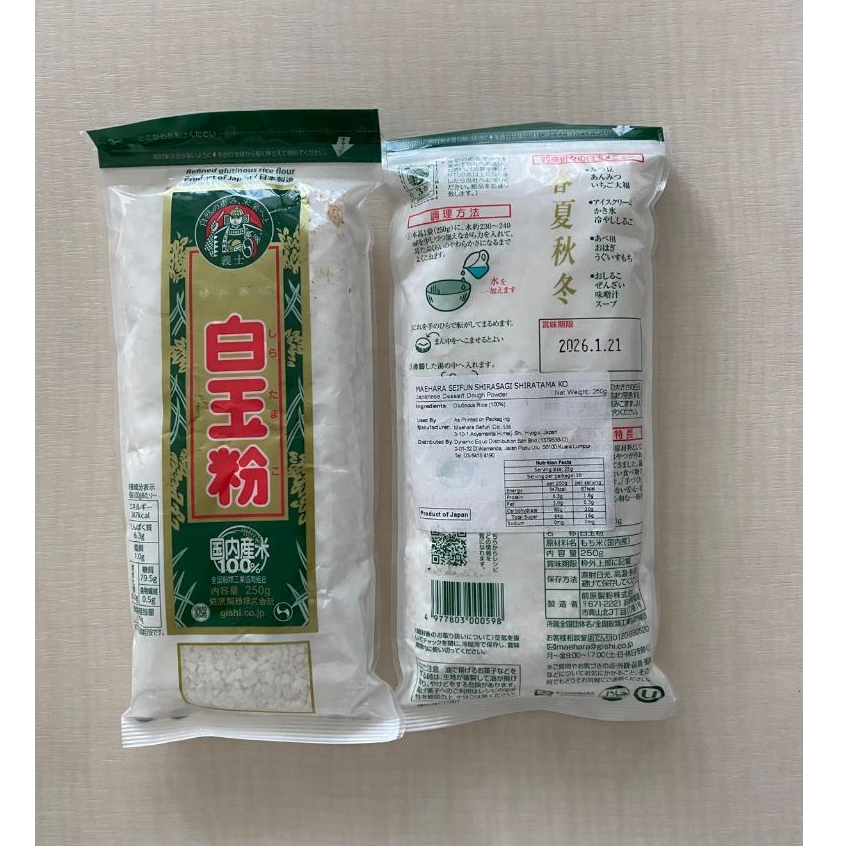 

Japan Glutinous Rice Flour - Shiratamako - 250g