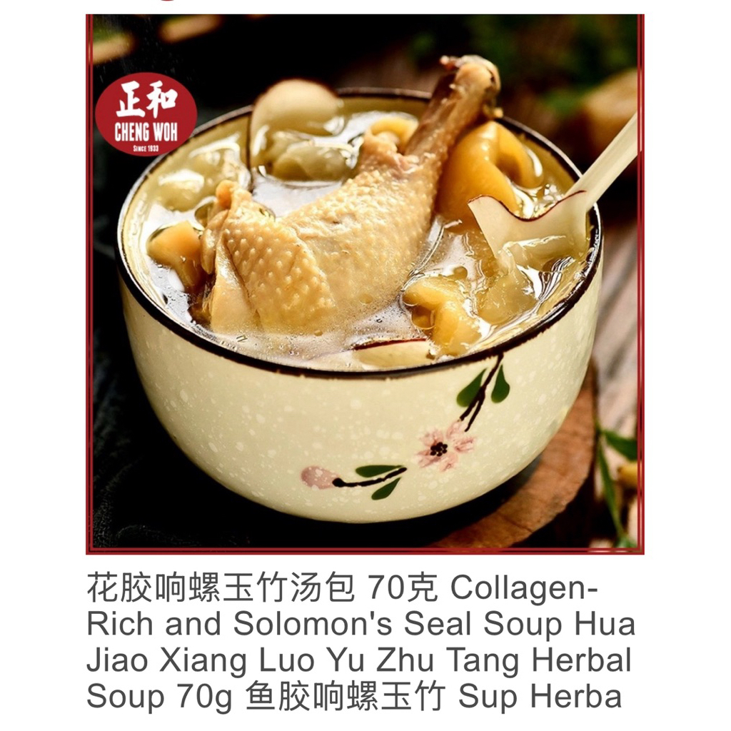 

Collagen Rich and Solomon seal soup Sup Kolagen Dengan Fish Maw Nutrisi untuk kesehatan