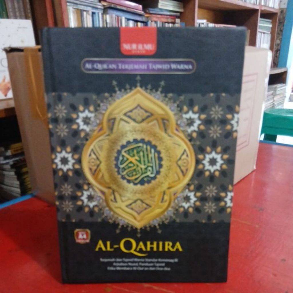 Quran AL - QAHIRA
