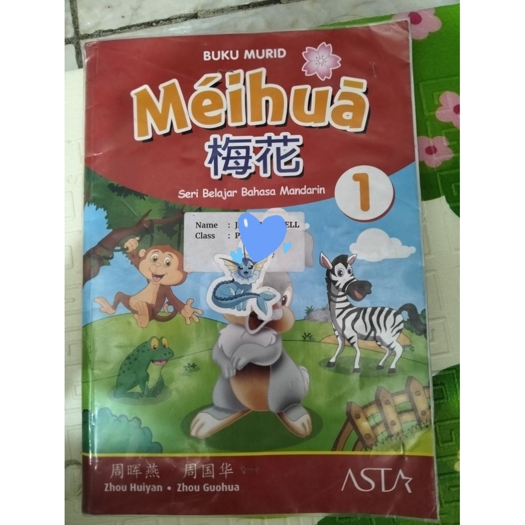 Buku Bekas MEIHUA 1 / buku Mandarin kelas 1