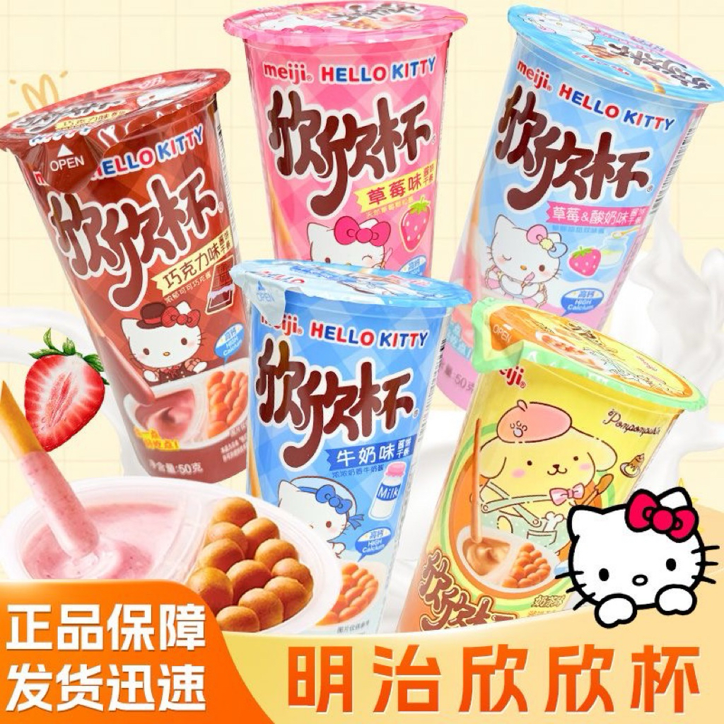 

YAN YAN Biskuit Stik chocolate import Meiji / Yan Yan Milk Tea Import 50gr / Yan Yan Yogurt strawberry 50gr