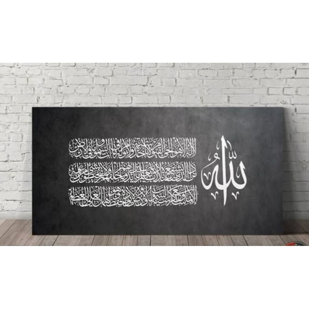 lukisan kaligrafi islami ayat kursi
