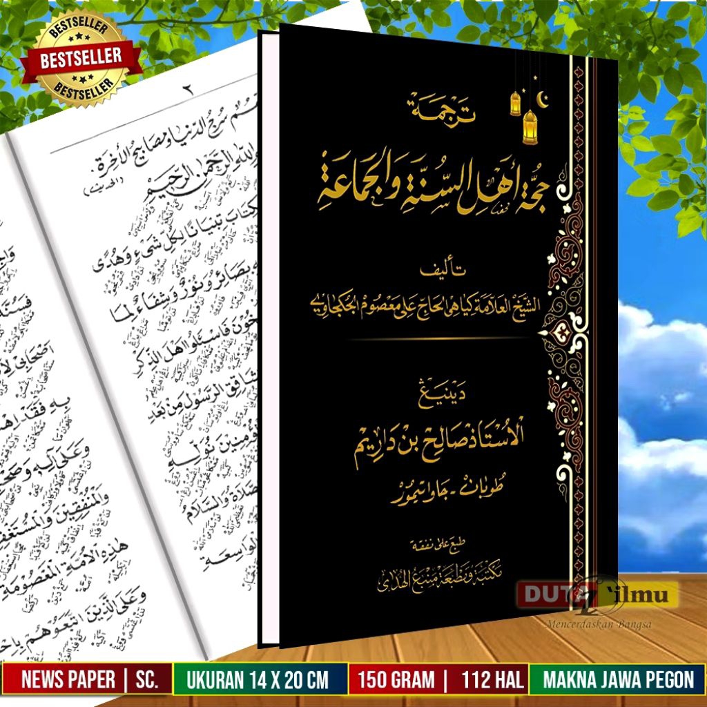 Kitab HUJJAH AHLUSSUNNAH WAL JAMAAH Makna jawa pegon makna gandul
