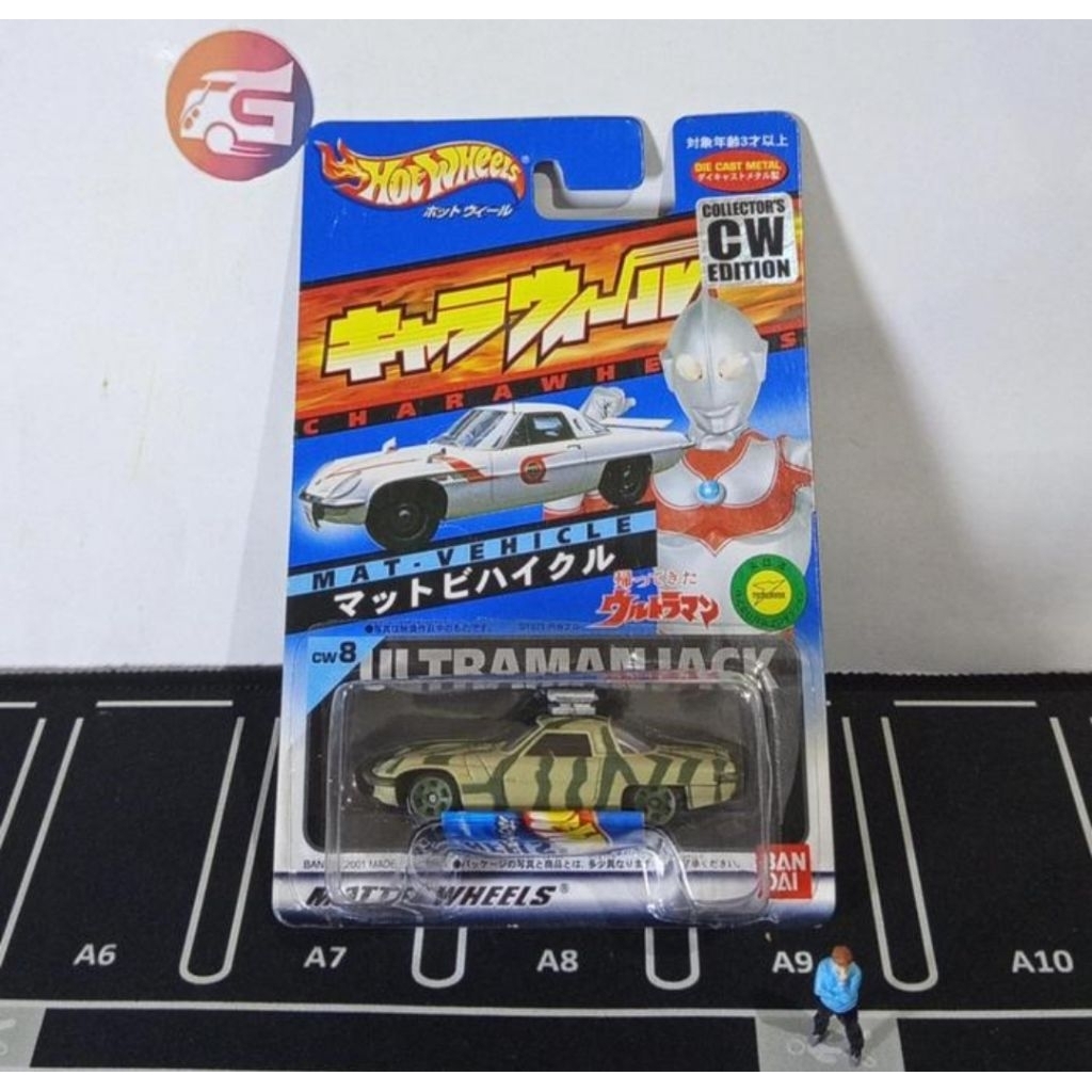 Hot wheels charawheels MAT - vehicle ultraman jack green