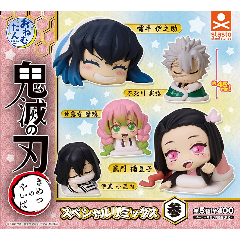 Demon Slayer Kimetsu no Yaiba Onemutan Special Remix Figure Gashapon Stasto Original