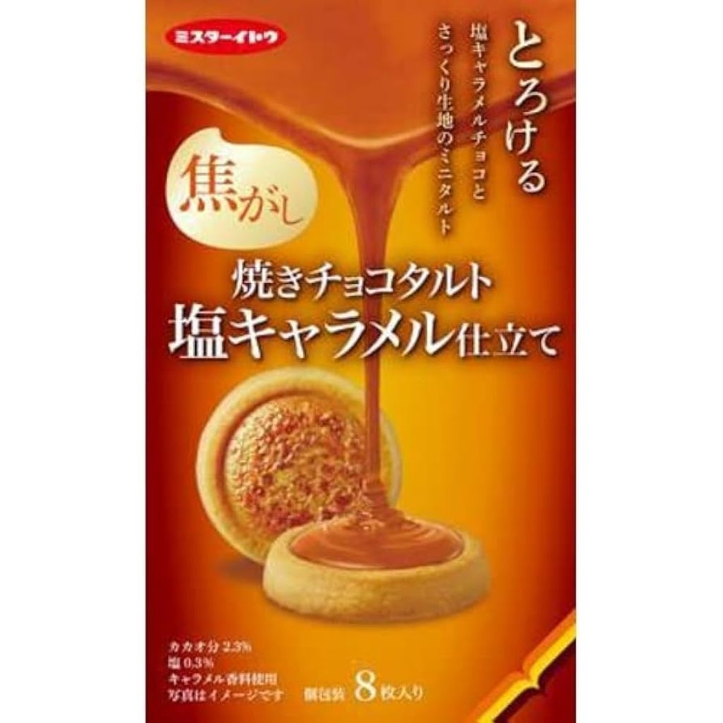 

Baked Chocolate Tart With salted Caramel