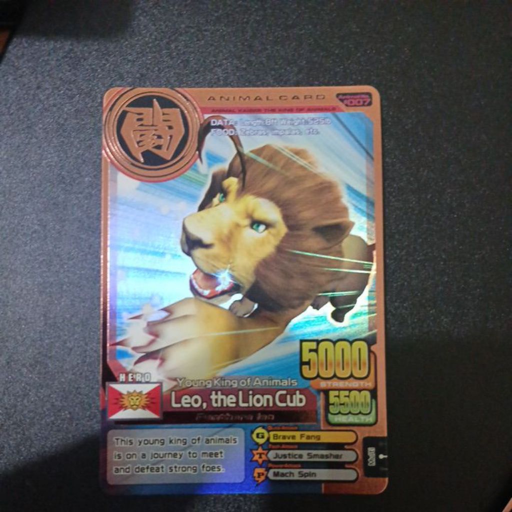 Animal Kaiser+ Leo The Lion Cub