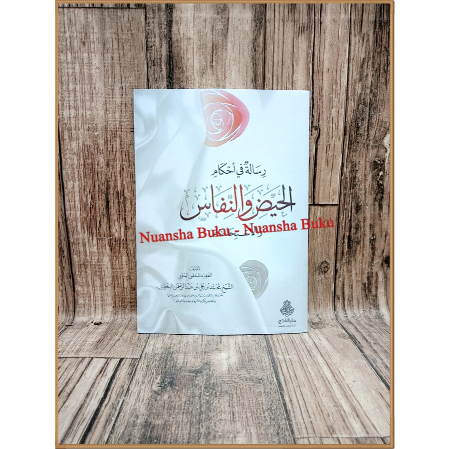 Kitab Risalah Fi Ahkamil AlHaid Wan Nifas