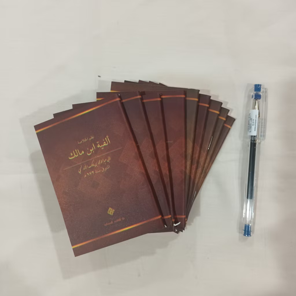 Nadhom Alfiyah Ibnu Malik Ukuran Saku Cetakan DKW Tegalrejo Berkualitas