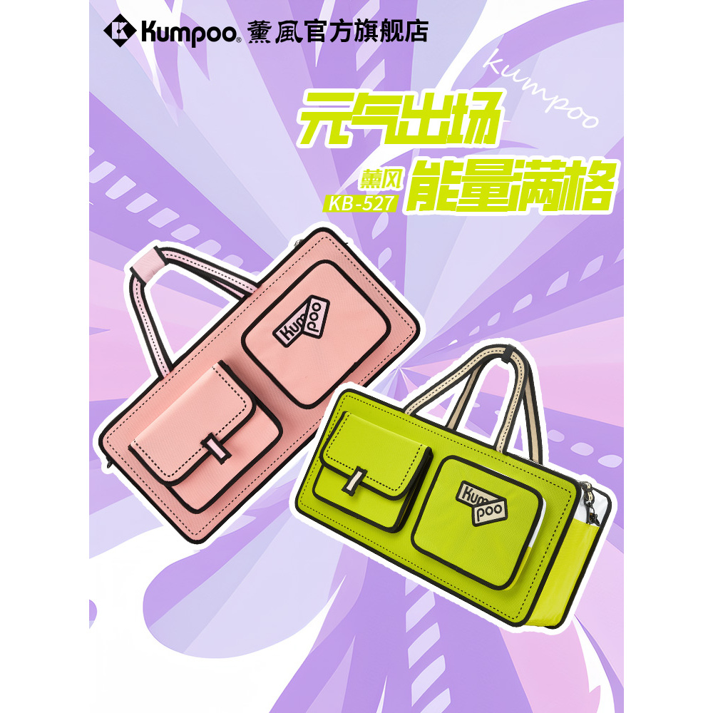 New 2025 Bag Badminton Kumpoo KB-565 Original