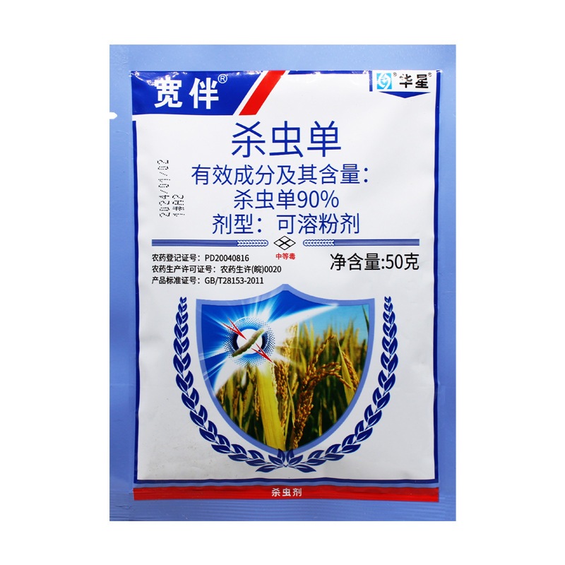 Insektisida Chloramphenicol 90% 20 gram Ulat Penggerek Batang Sundep Wereng Walang Sangit