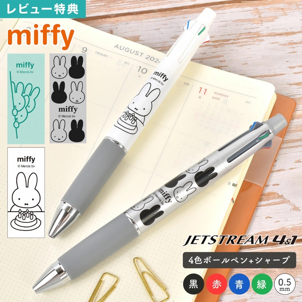 

Uni Jetstream Multi 4+1 Miffy Mercis bv 0.5mm Mitsubishi Ballpoint Pen Pencil Limited Edition