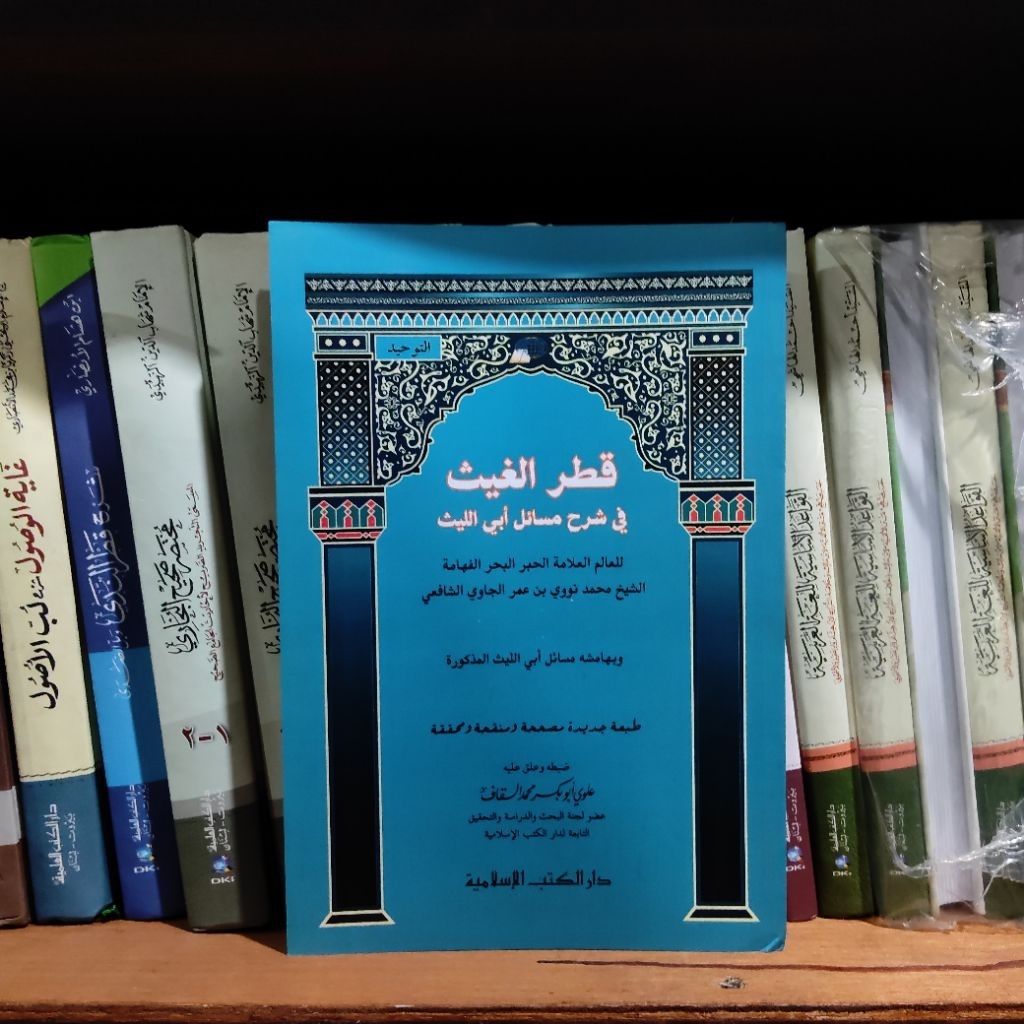 QOTHRUL GHOITS | QOTRUL GHOITS | QOTRUL GHOYTS | QOTRUL GHOIS