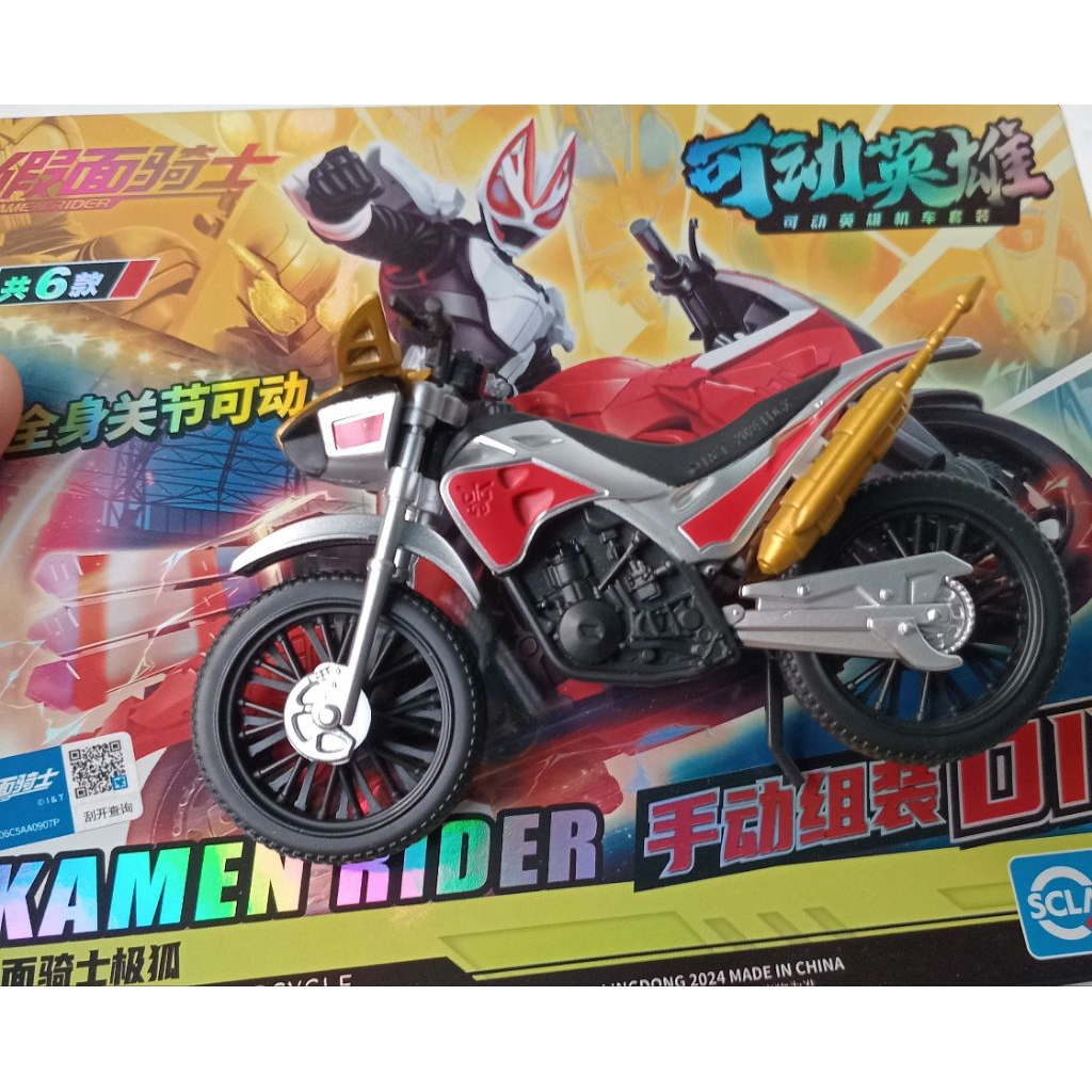 ldcx motor kamen rider kuuga trychaser tanpa figure kuuga (bib)