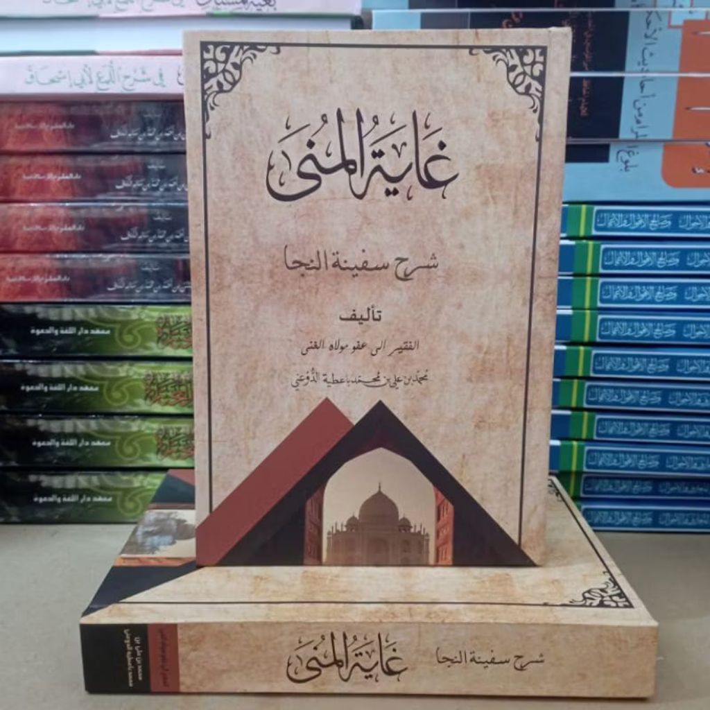 Kitab Ghoyatul Muna // Goyatul Muna Murah