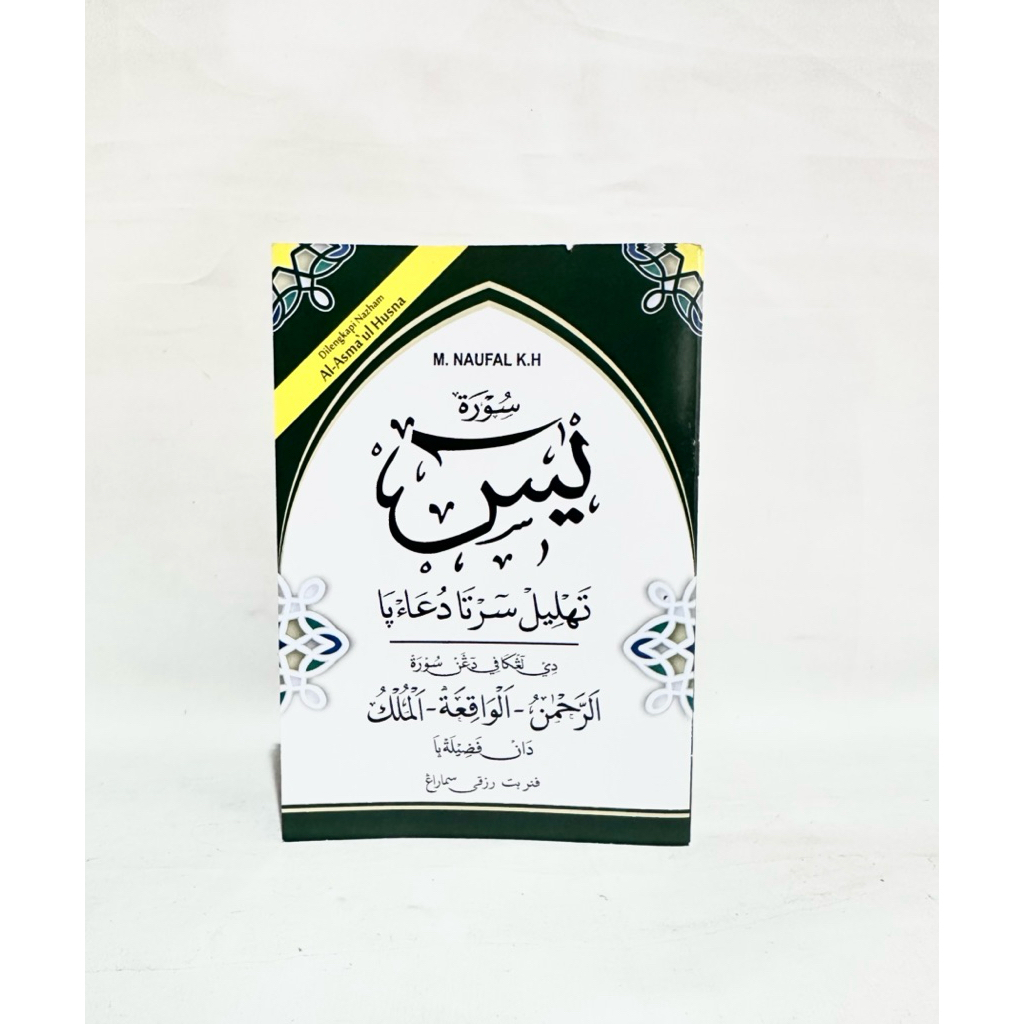 Surat Yasin Tahlil , Ar Rahman , Al Waqiah & Al Mulk - Rizki Putra