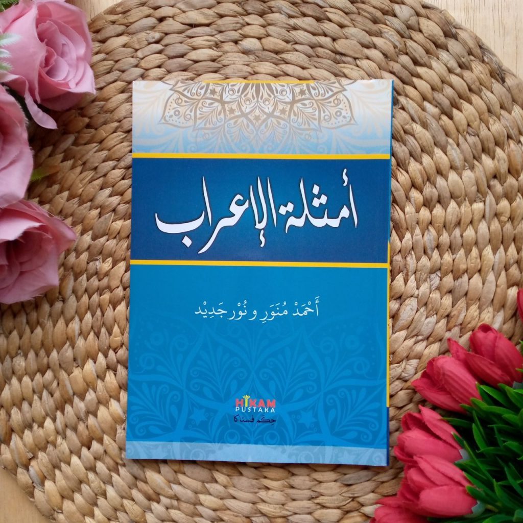 Buku Kitab Amtsilatul I’rab