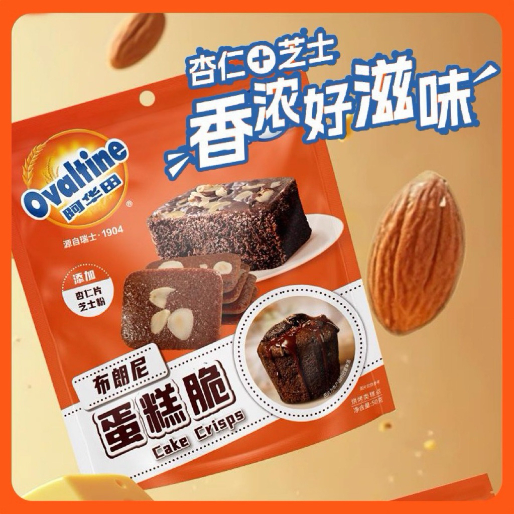 

Ovaltine Chocolate Coklat Brownies Crispy Cookies Snack China