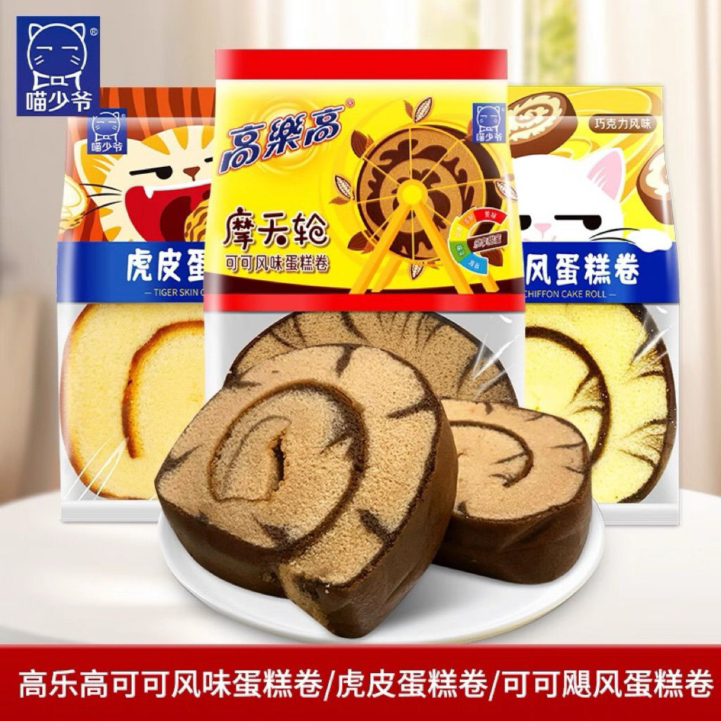 

Bolu China Tiger Roll Cake Chocolate Vanilla Coklat