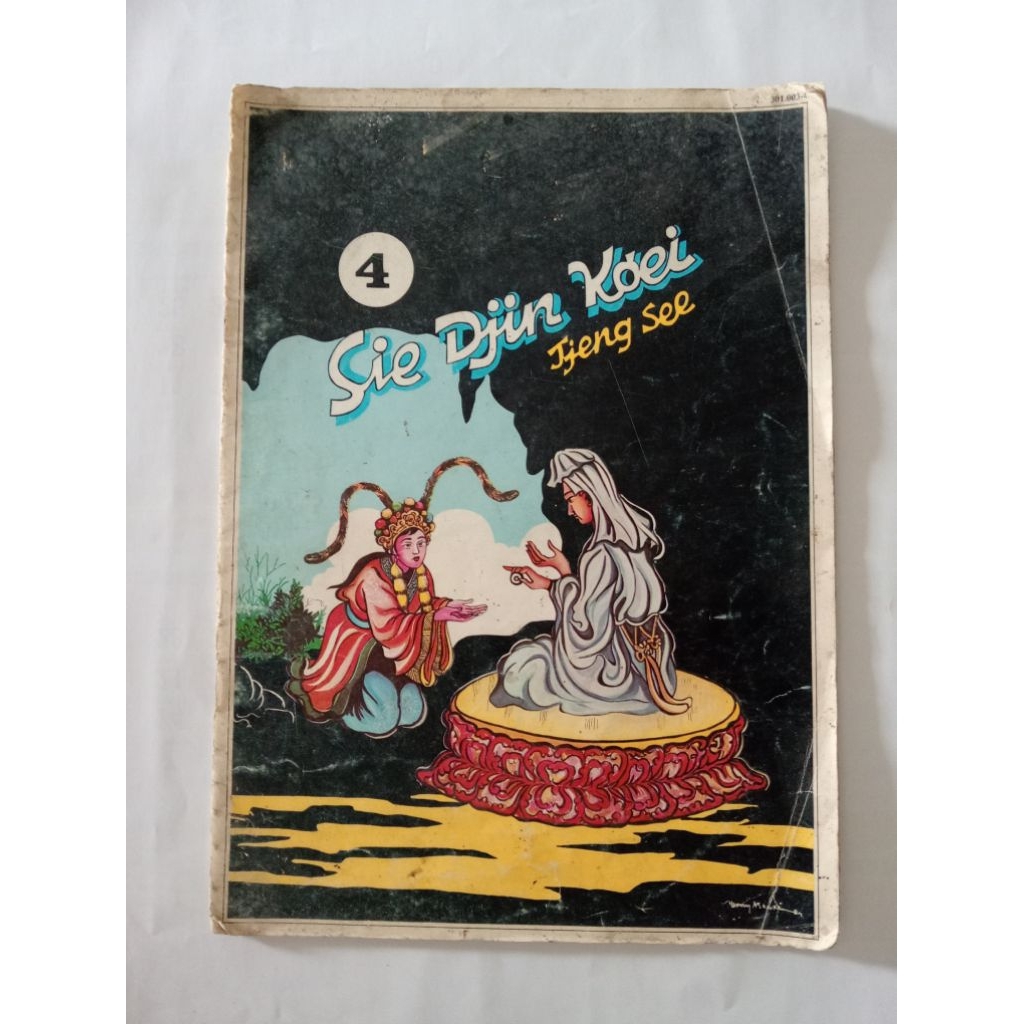 sie djin koei vol.4 - komik langka - komik jadul