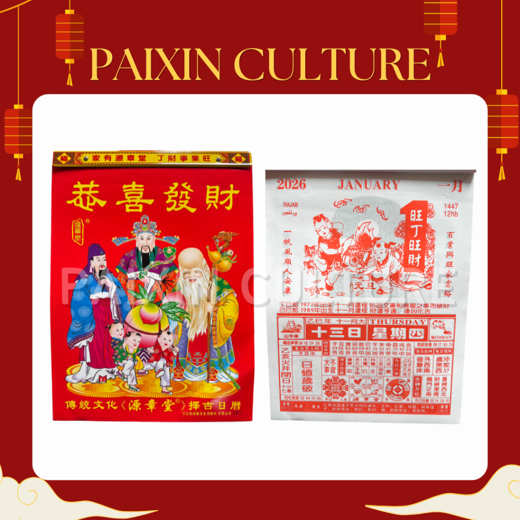 

Kalender Chinese China Harian Sobek Tahun 2026 China Shio Kuda