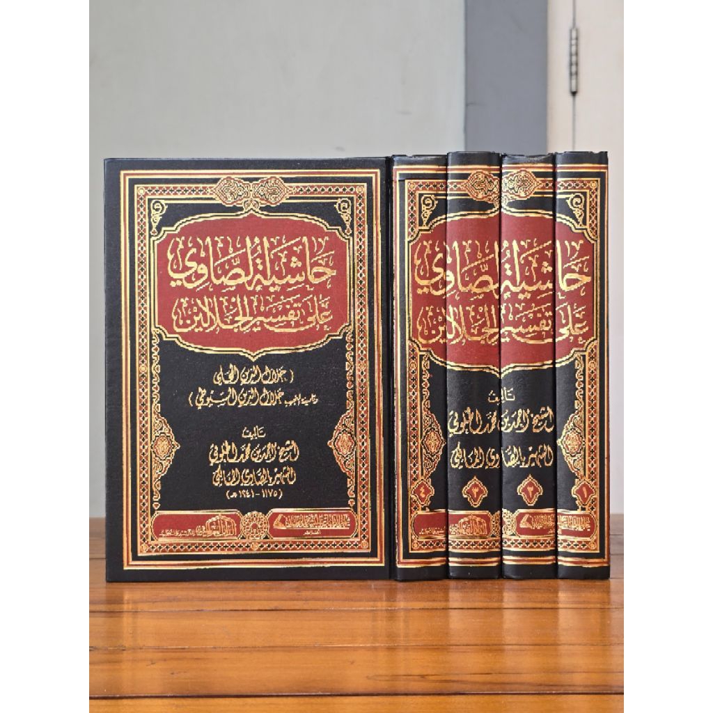 KITAB Hasyiah Showi : حاشية الصاوي على تفسير الجلالين