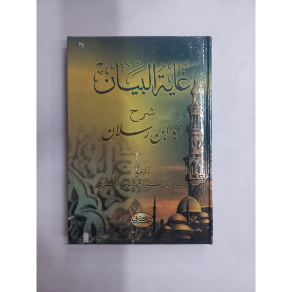 Kitab Ghoyatul Bayan Syarah Zubad
