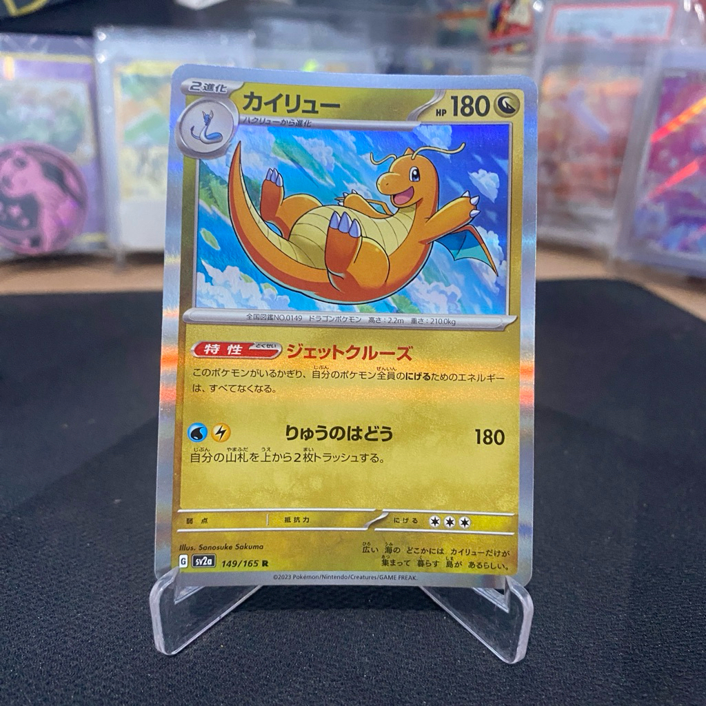 Dragonite 149/165 Holo Foil TCG Pokemon 151 Japan