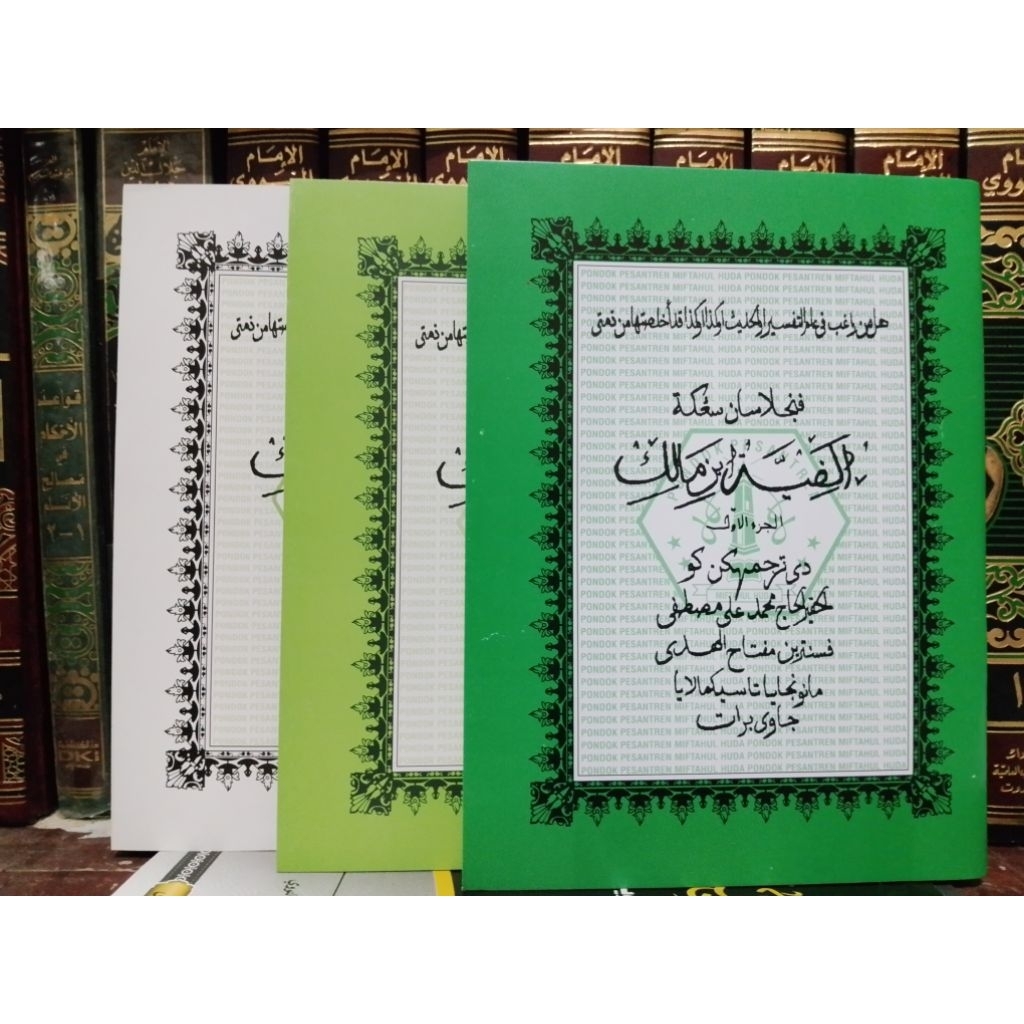 Kitab Alfiyah Surahan sunda Manonjaya 3 Jilid lengkap