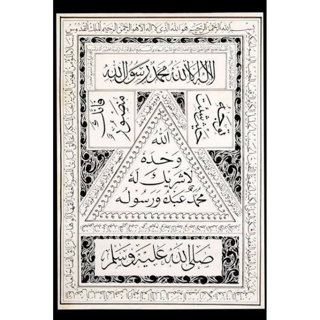 [COD] WAF4Q KHOTAMUN NUBUWWAH PERLINDUNGAN UKURAN A4