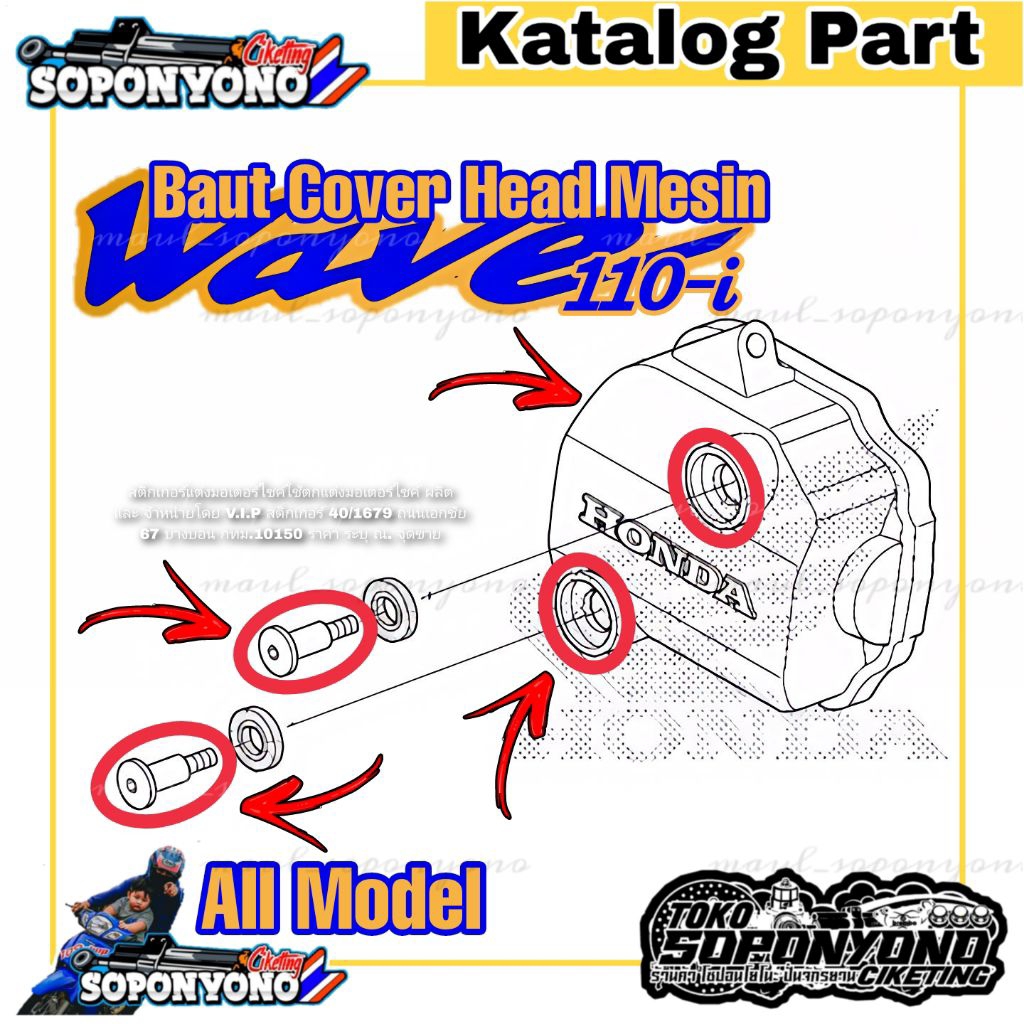 + ¥¤£ {TERMURAH}| BAUT COVER HEAD MESIN BAUT COVER CYLINDER STAINLESS MATTE ALL MODEL BY HENG ORIGIN