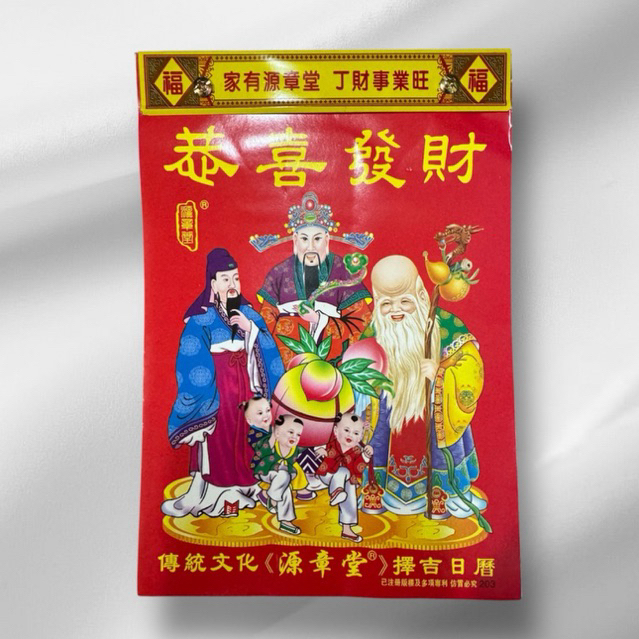 

Kalender Harian China 2026 KECIL - Ukuran: 13 X 19cm - KERTAS TIPIS