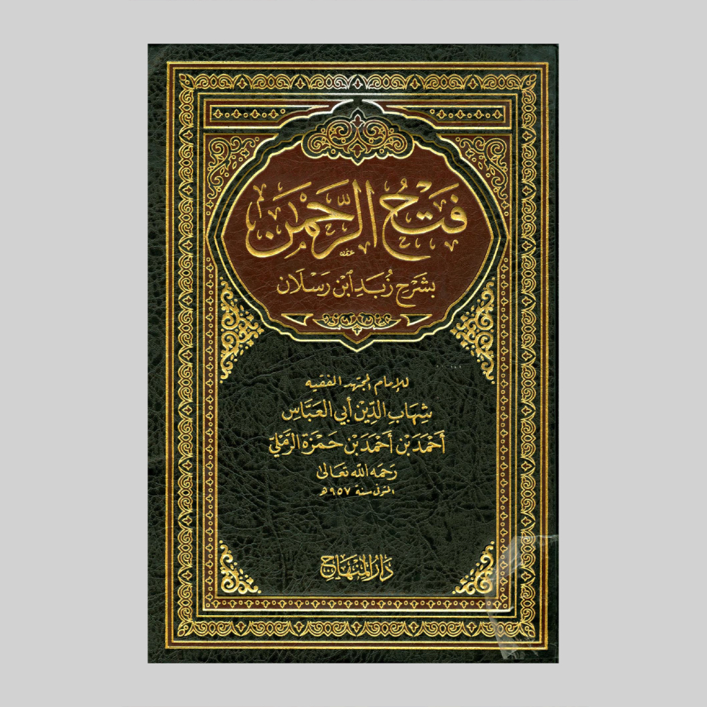 Kitab Fathur Rohman Syarah Zubad Ibnu Ruslan