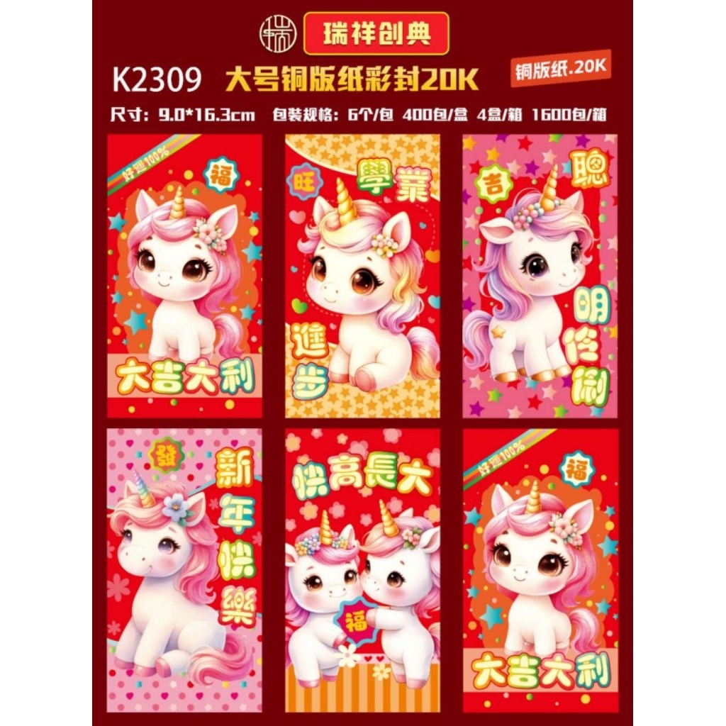 

angpao imlek 2026 edisi terbaru shio kuda panjang