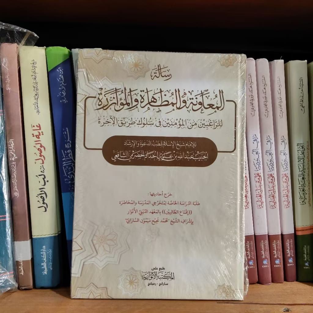 Kitab Risalatul Muawanah - Mu'awanah + Takhrij Hadist KH Najih MZ - Murah Grosir