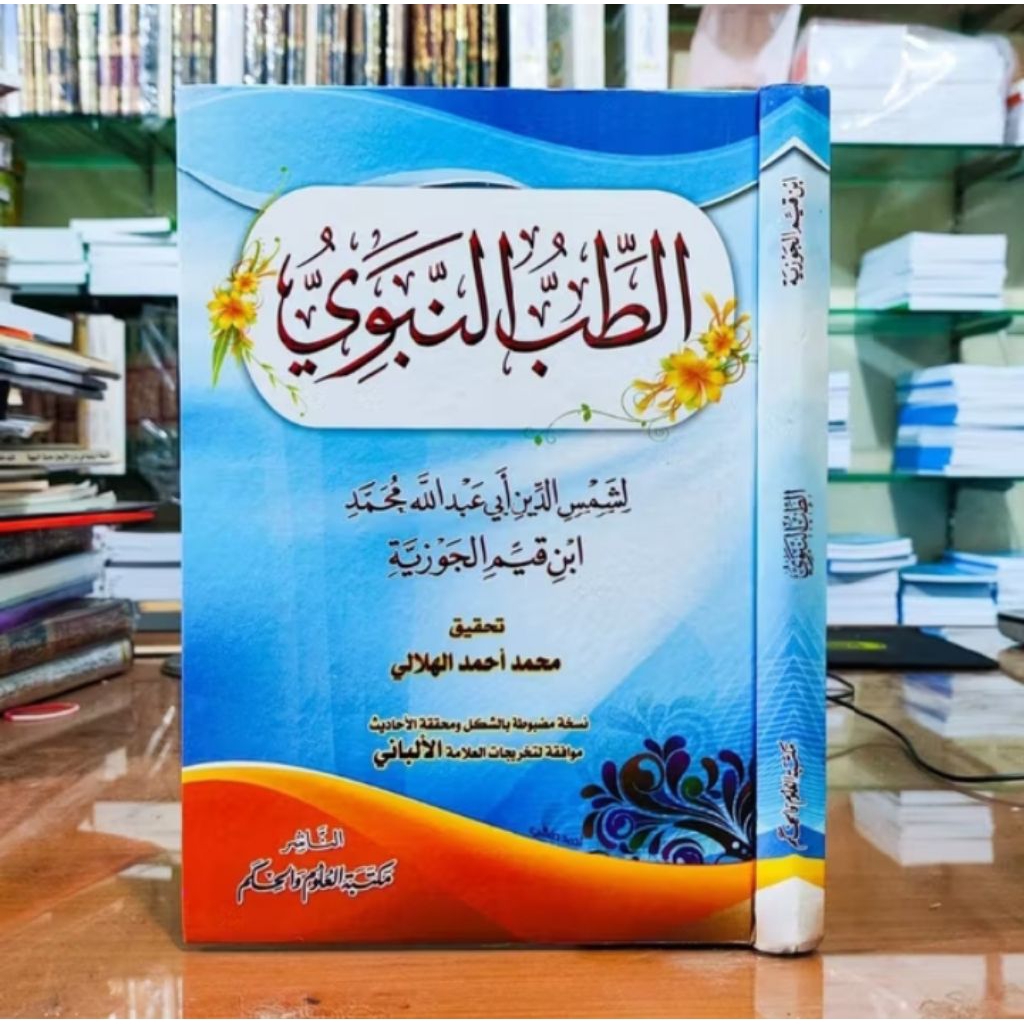 Buku/Kitab Thibbun Nabawi/Tibbun Nabawi