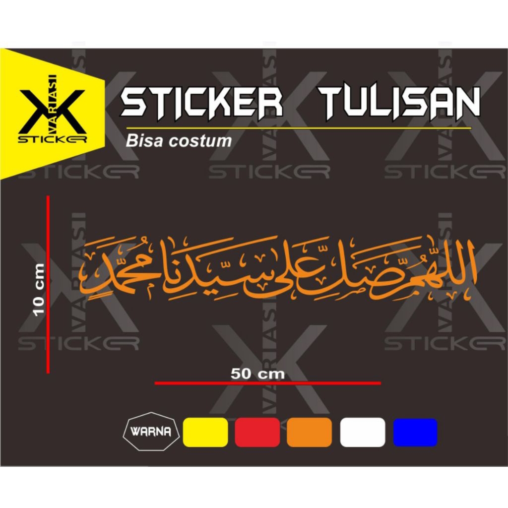 

sticker cutting, kaligrafi solawat ukuran 50 x 10 cm