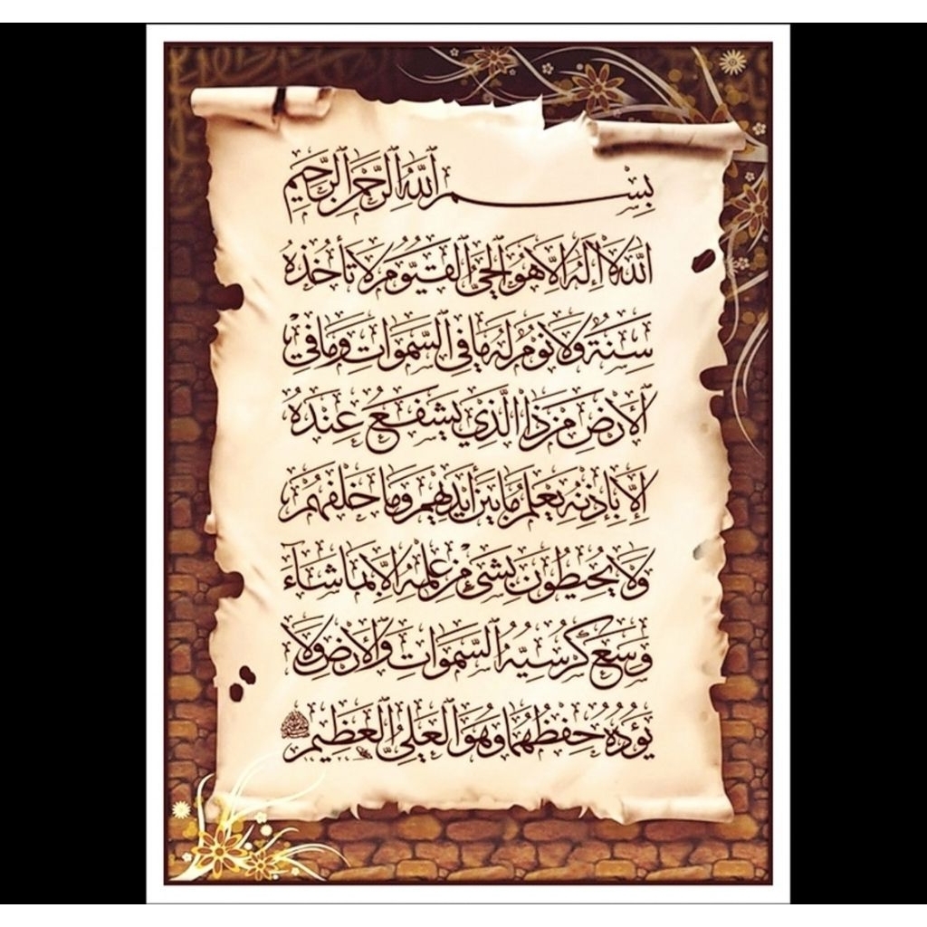 

STIKER AYAT KURSI KALIGRAFI COKELAT MINI 6X4 CM