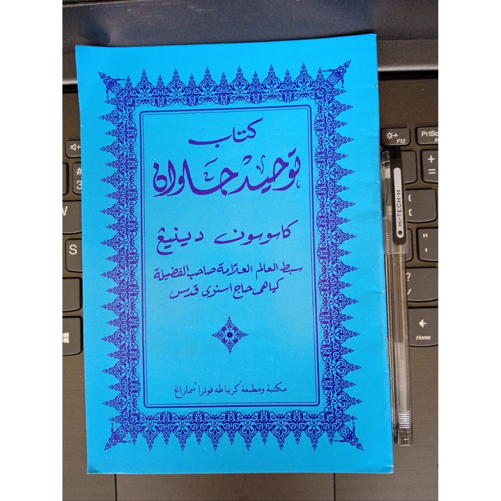 KITAB TAUHID JAWAN ORIGINAL