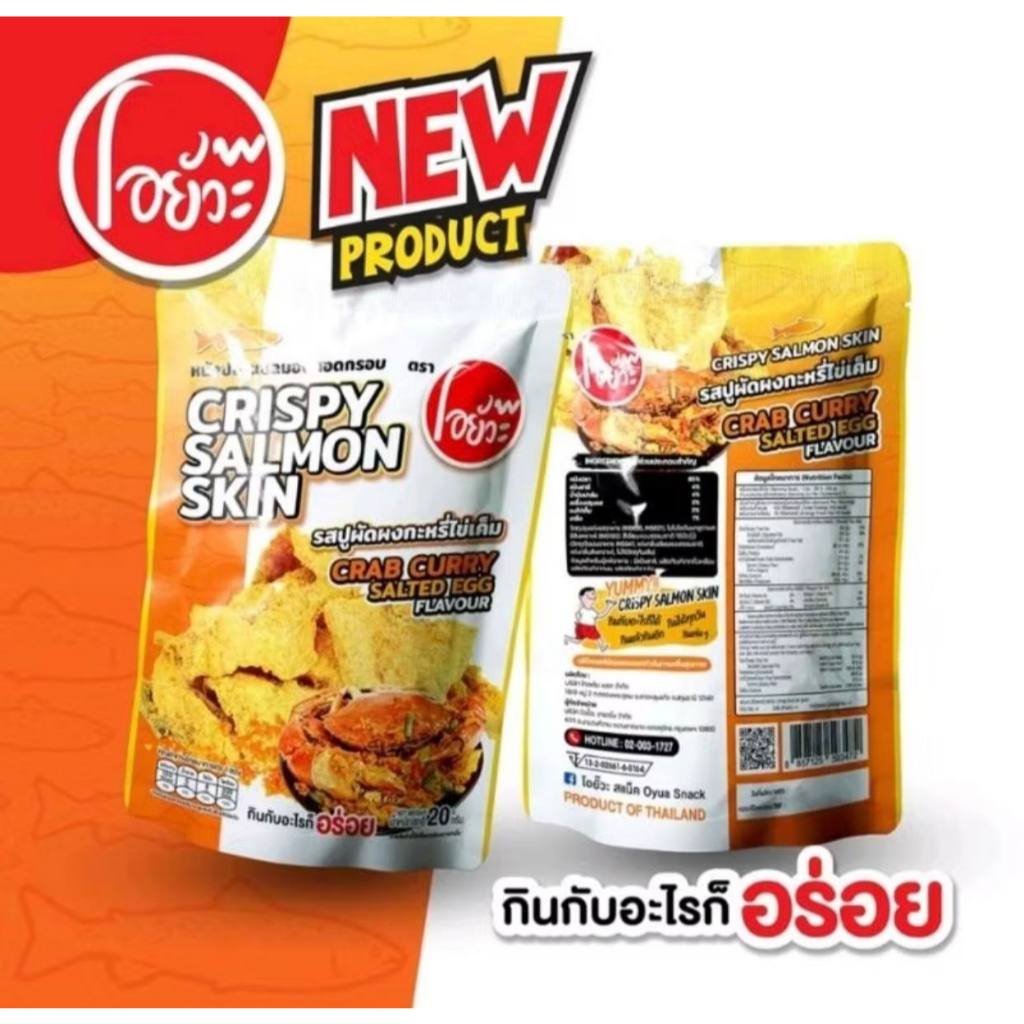 

(HALAL) SALMON SKIN/SHRIMP SKIN ORIGINAL thailand 72gr