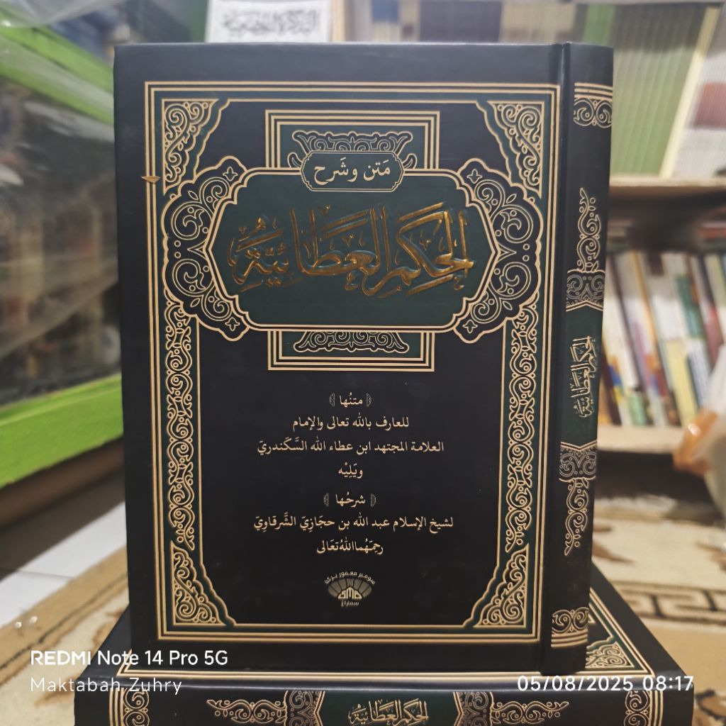 Syarah Hikam Athoiyyah Syekh Abdullah As Syarqowi Penerbit SMB