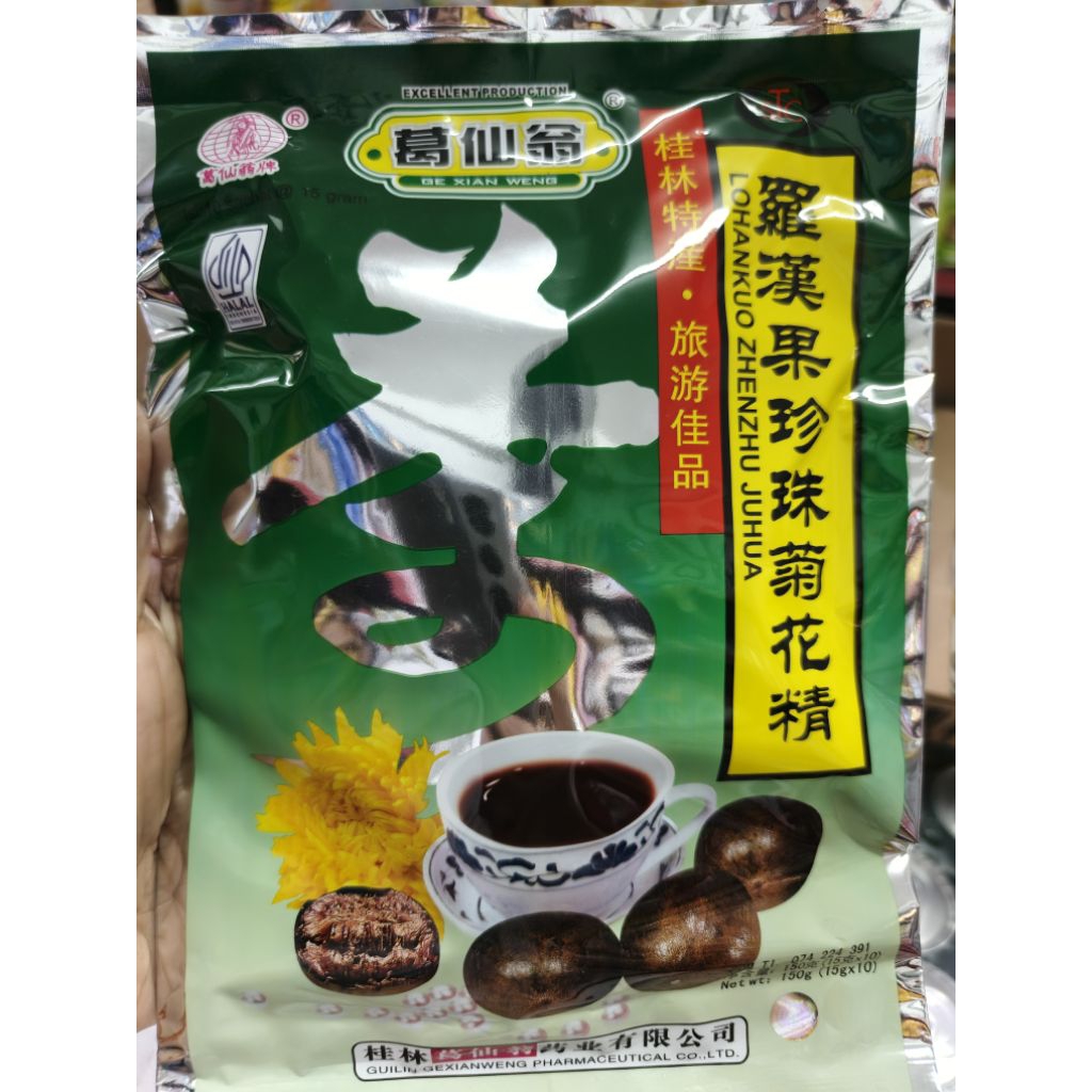 

Lohanko / Lohanguo zhen zu ju hua