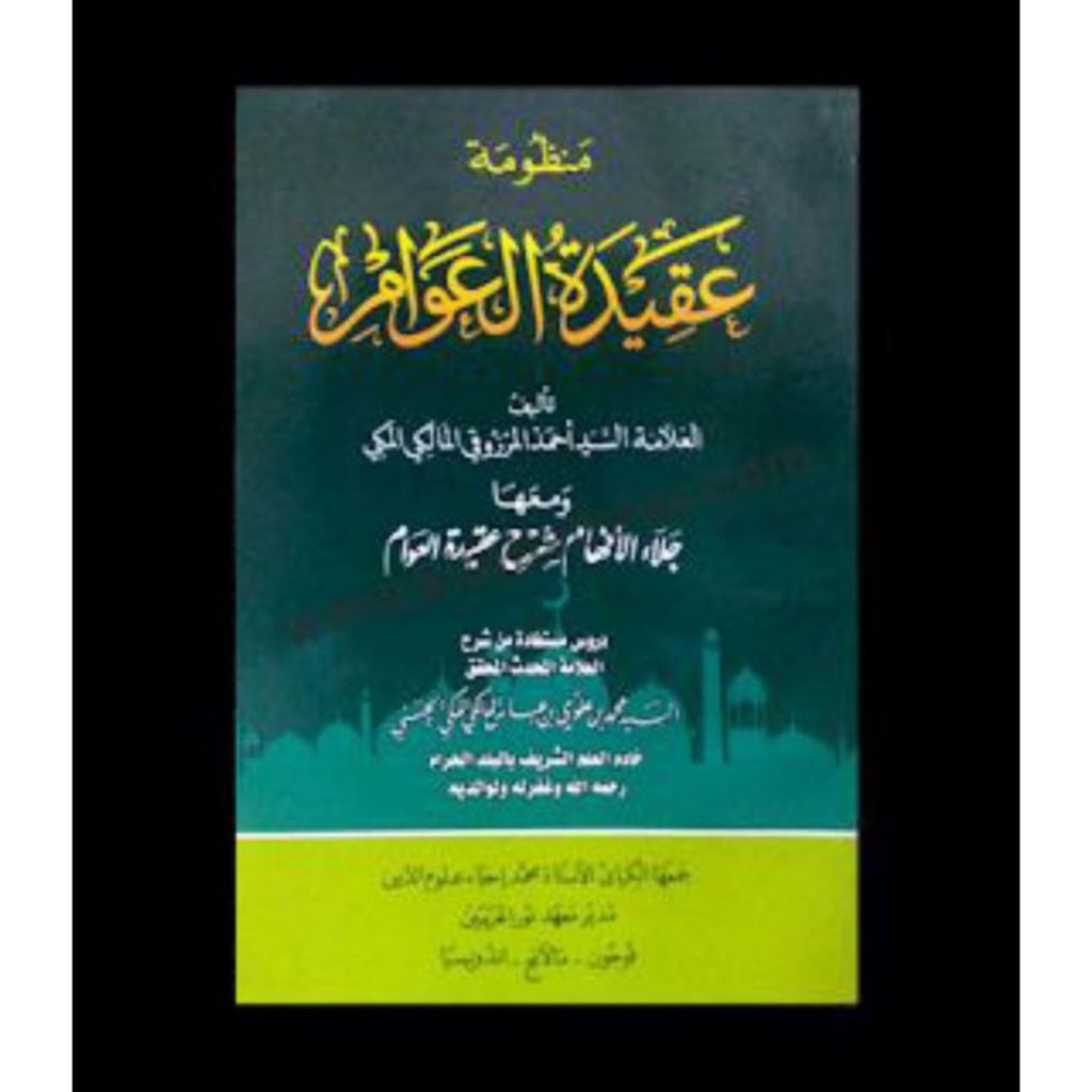 Syarah aqidatul awam