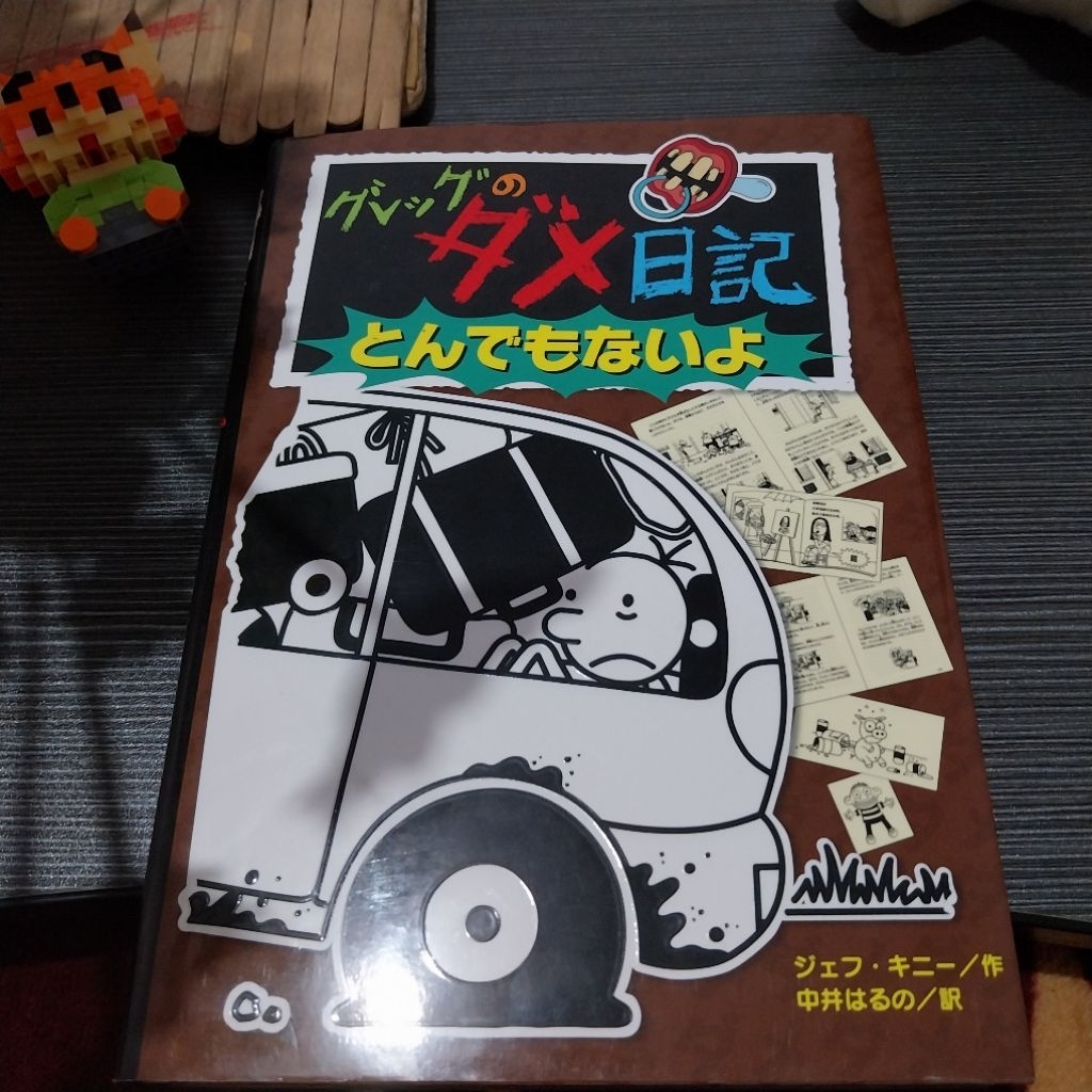 Manga Jepang Asli [ Diary of a Wimpy Kid [Vol. 9] | Komik Bekas Jepang | [Shounen / Comedy / Fiction