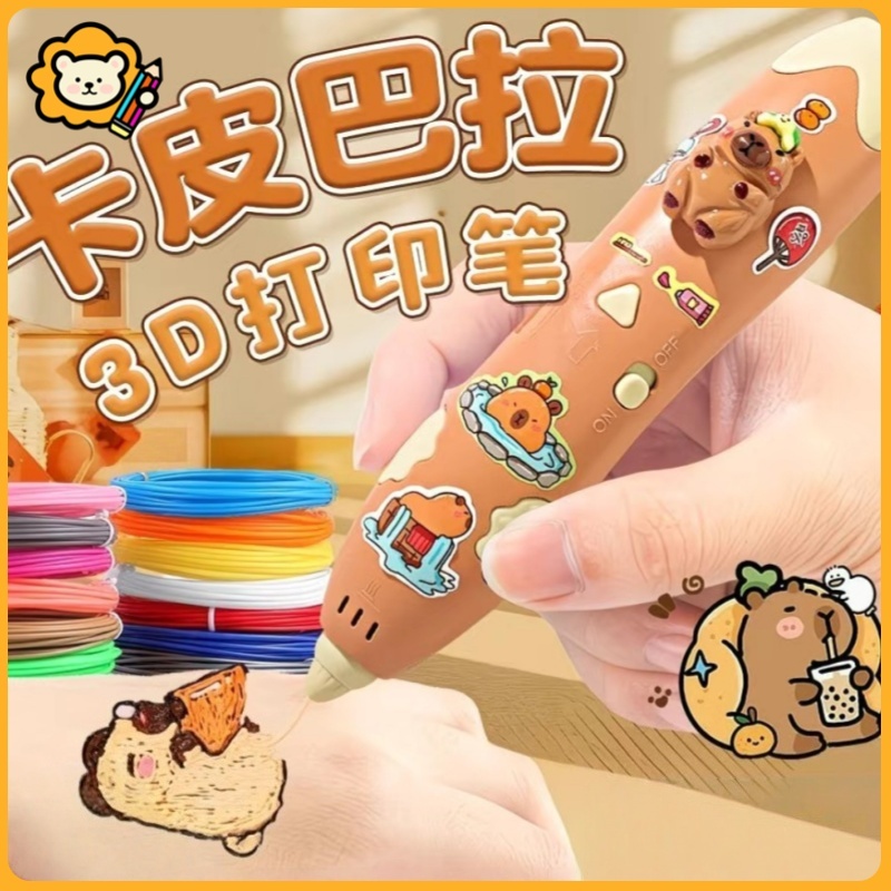 

3D Printing Pen Capibara 3D Printer Arts Pen Wireless 3D Pen Edition Mainan Anak DIY Mainan Hadiah