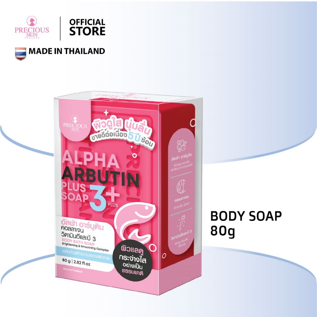 Precious Skin Thailand Alpha Arbutin 3 Plus Collagen Whitening Soap/Sabun Batang/Sabun Pemutih 80gr
