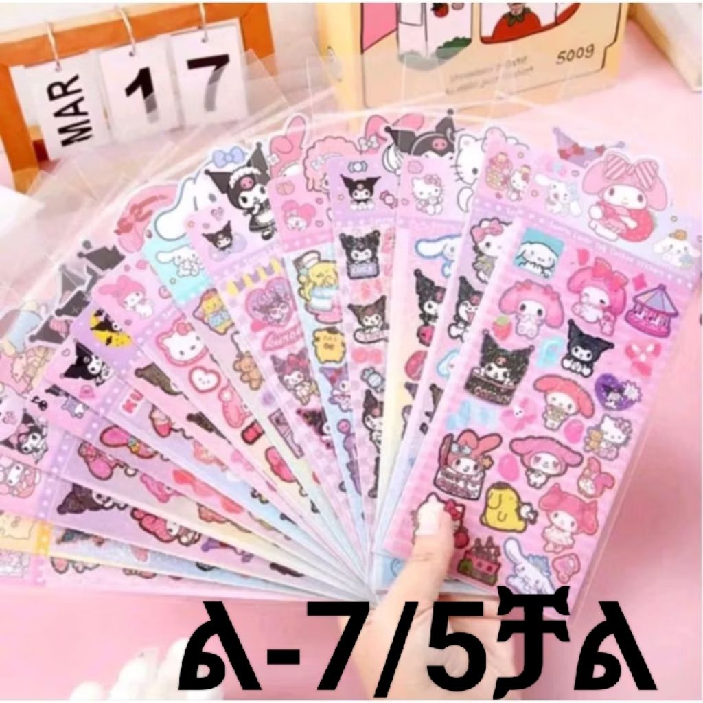 

ISI 10 PCS STIKER HOLOGRAM TEMPEL BESAR (UKR 9,X20)