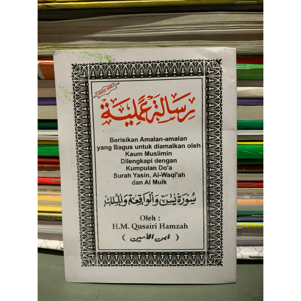 risalah amaliyah