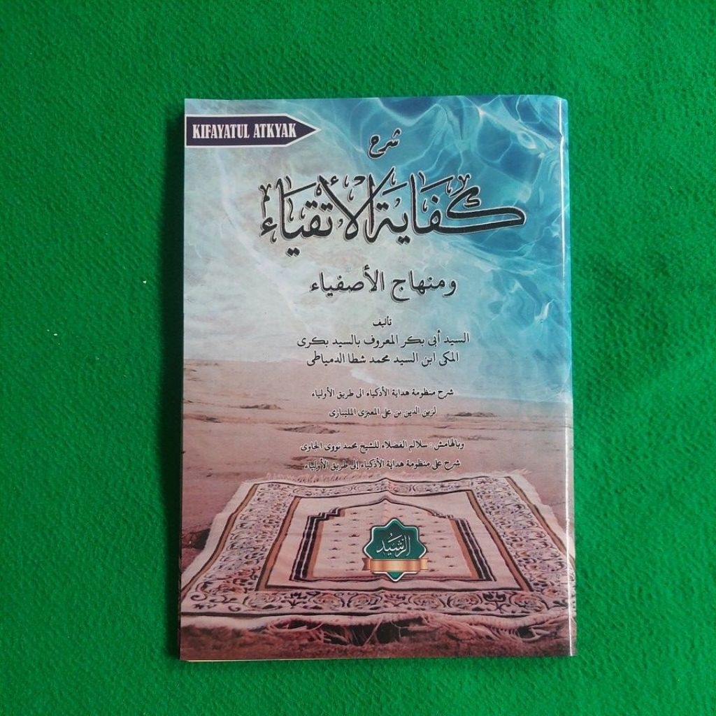( OBRAL MURAH & BERKUALITAS) SYARAH KIFAYATUL ATQIYA' KIFAYAH AL ATQIYA' KIFAYATUL ATQIYA' WAMINHAJI
